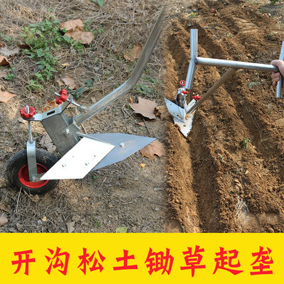 手拉犁人工小型开沟神器农用翻土松土起垄器翻地机耕地机开荒工具 虎窝淘