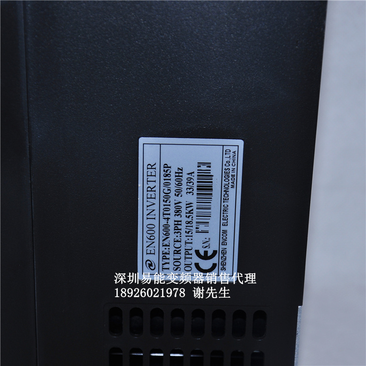 EN600-4T0150G/0185P 变频调速器 15KW重载型380v 三相 全新 - 图1