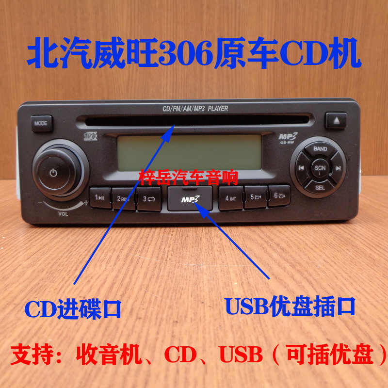 汽车原车cd主机 新人首单立减十元 21年7月 淘宝海外