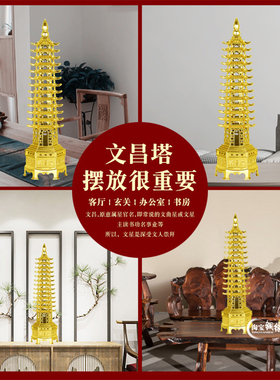 学生用的金榜题名金属文昌塔摆件