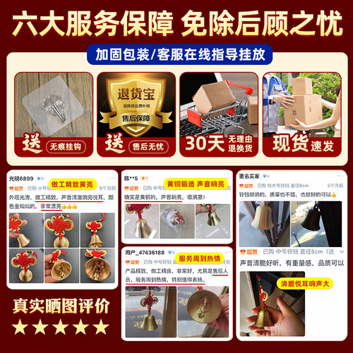 黄铜铃铛挂件五帝钱小开门铜铃铛响声大门铃超响门金属风铃挂饰 - 图1