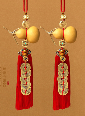 天然葫芦挂件门对门五帝钱门口客厅红色流苏福开口闭口新房入住
