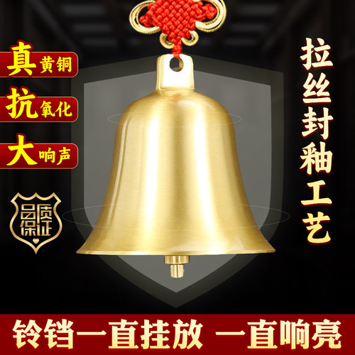 黄铜铃铛挂件五帝钱小开门铜铃铛响声大门铃超响门金属风铃挂饰 - 图3