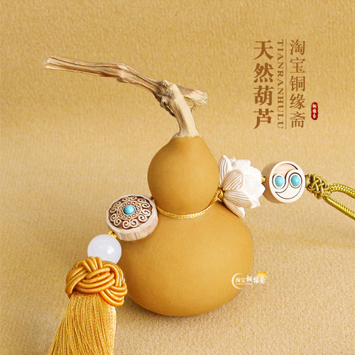 真天然葫芦挂件门对门卧室开口木葫芦五帝钱闭口小葫芦车挂件挂饰 - 图1