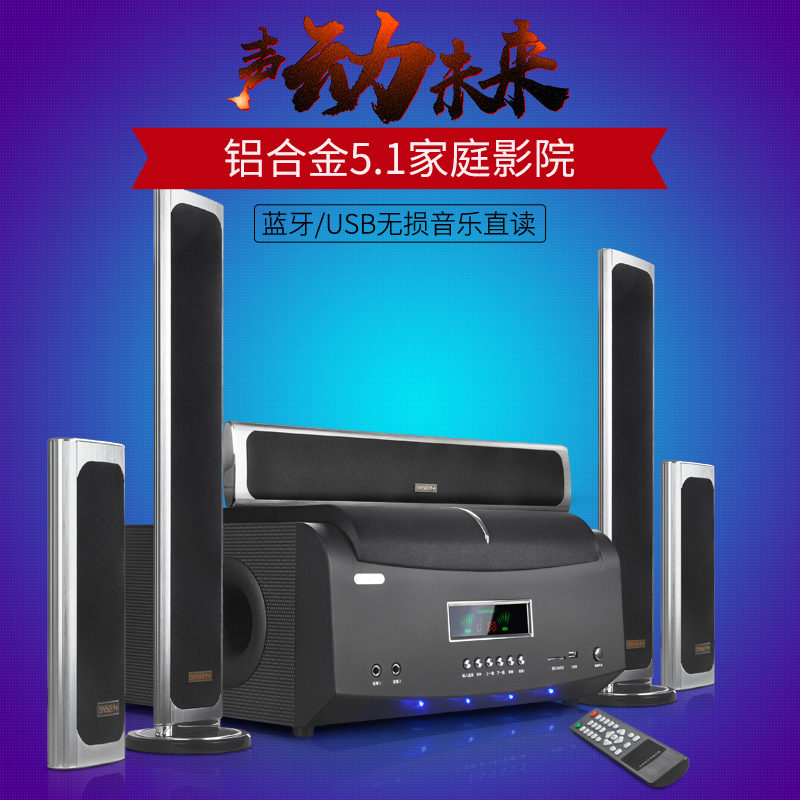 歌功放机重低音炮落地音柱壁挂 K 环绕音箱组合家用无线蓝牙客厅电视 5.1 家庭影院音响套装 Y195 申士 SNSIR 歌功放机重低音炮落地音柱壁挂 K 环绕音箱组合家用无线蓝牙客厅电视 5.1 家庭影院音响套装 Y195 申士 SNSIR