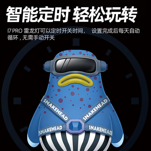 吉印i7pro雷龙鱼专用灯专业定时调光灯led防水日出日落潜水雷龙灯 - 图1