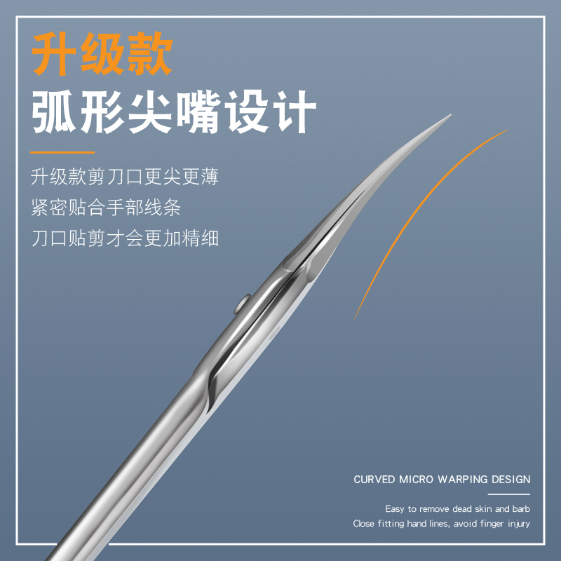 美甲死皮剪手指甲工具专业去高级的剪刀俄式弯剪前置处理修剪专用 - 图0
