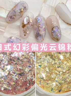 日系抖音网红绿色美甲超薄偏光粉