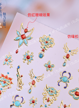 宫廷风小图案新款装饰美甲贴纸