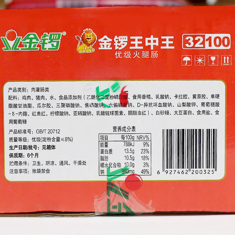 金锣王中王火腿肠香肠32g办公室即食休闲小零食小吃泡面搭档速食,淘宝优惠券,粉丝福利购,淘宝优惠卷