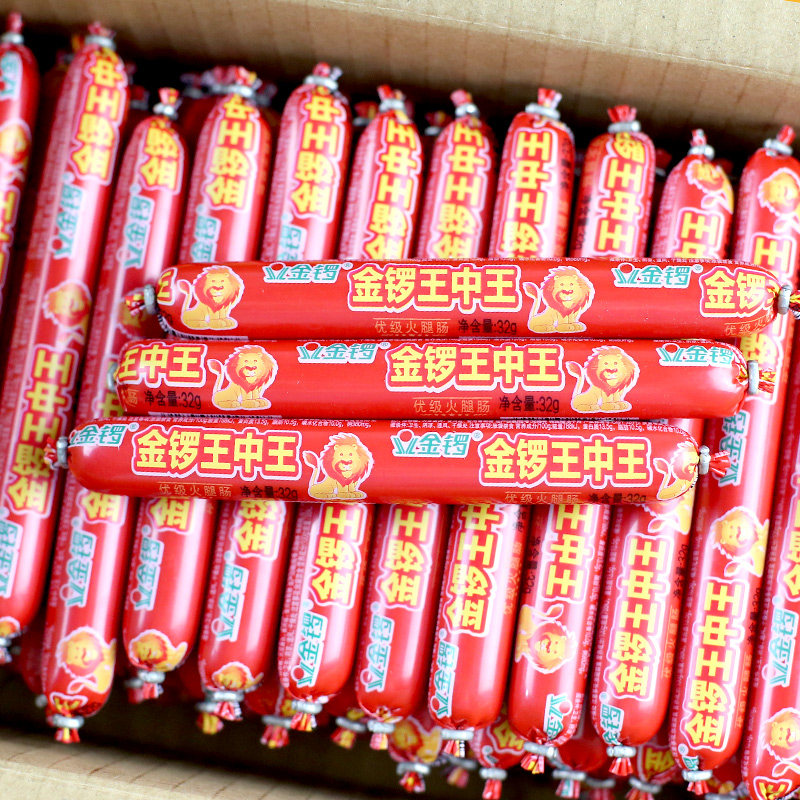 金锣王中王火腿肠香肠32g办公室即食休闲小零食小吃泡面搭档速食,淘宝优惠券,粉丝福利购,淘宝优惠卷