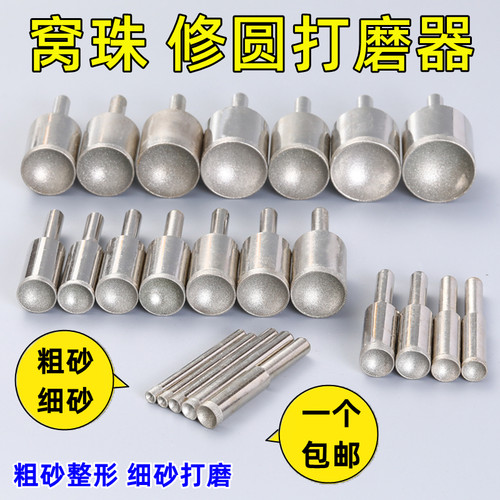 粗砂细砂吸眼磨头文玩核桃佛珠修正修圆窝珠器打磨整圆珠工具神器 - 图1