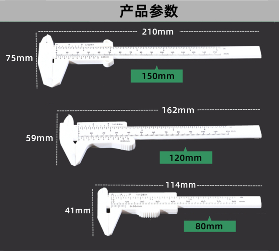 塑料游标卡尺高精度家用迷你小型文玩珠宝手镯珍珠测量工具小尺子 - 图1