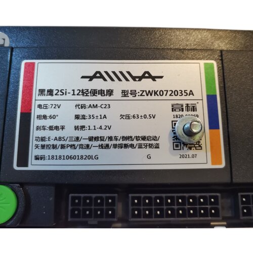 爱玛电动车原厂控制器72V1200W动力版高标黑鹰正弦波矢量静音省电 - 图3