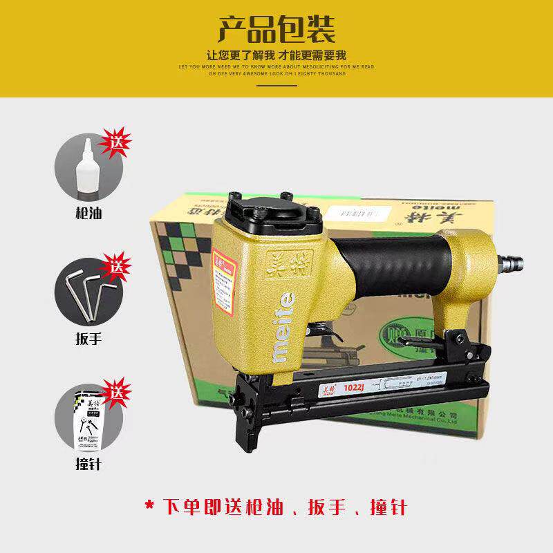 美特1022J气动码钉枪U型1022JB木工装修气钉枪鞋钉枪双排钉汽排枪_虎窝淘