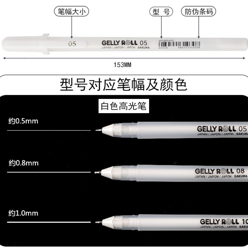 日本樱花高光笔波晒笔白线笔黑纸用XPGB#50白色手绘笔水彩留白-图1