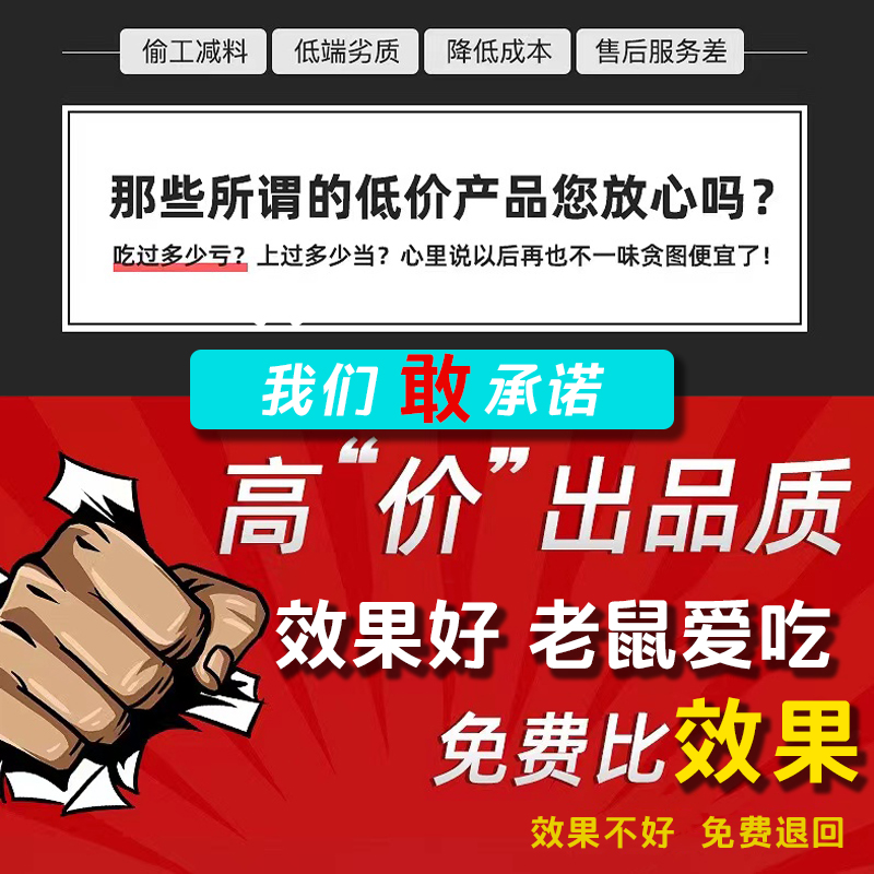 老鼠药灭老鼠高效药家用耗子药老鼠克星超强力特效一闻灭鼠药饵剂 - 图1