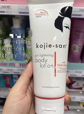 保税！菲律宾Kojiesan曲酸身体乳焕白亮肤保湿滋润补水清爽留香
