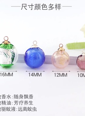 琉璃精油珠金箔香氛小吊坠搭配金色帽香氛球挂件扩香材料