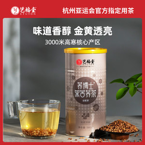 【99元任选4件】艺福堂黑苦荞茶580g 花草茶四川凉山全胚芽荞麦茶