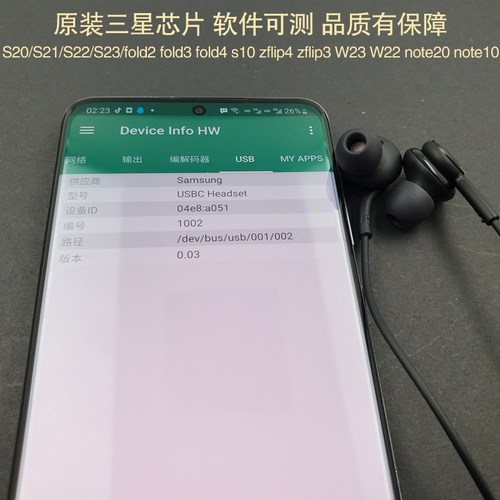 三星S24耳机AKG原装S21入耳式note10 s20手机s23有线S22正品typec-图1