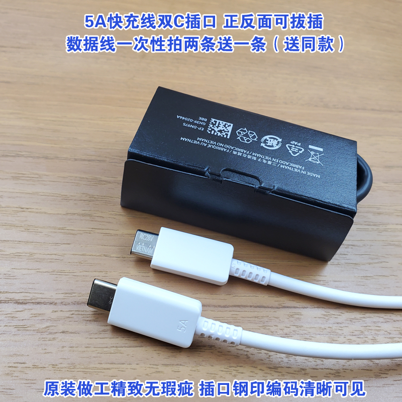 三星s24ultra充电器原装正品s20u S22 s23ultra充电器note10超级快充头45W 平板tabs7 S8手机数据线5A双typec - 图1