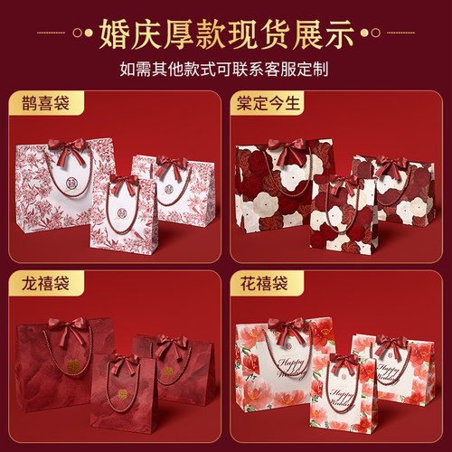 婚庆烫金囍字手提袋轻奢高级感伴手礼袋子加厚白卡纸袋定制印logo - 图3