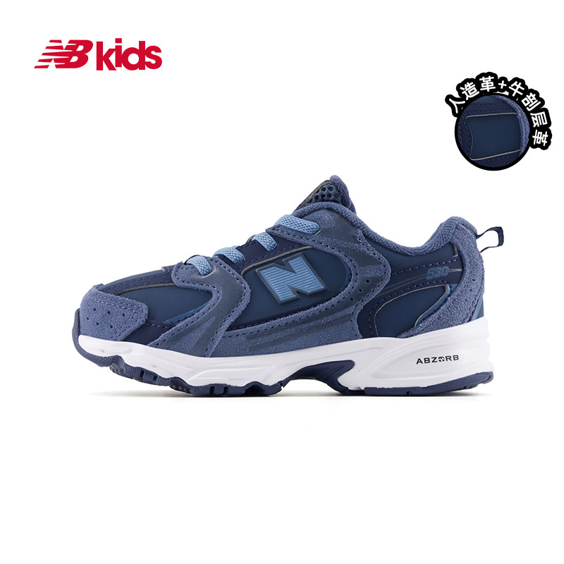 Newbalance nb官方童鞋 0-14岁儿童秋冬革面款拼接休闲鞋MR530KD,淘宝优惠券,粉丝福利购,淘宝优惠卷