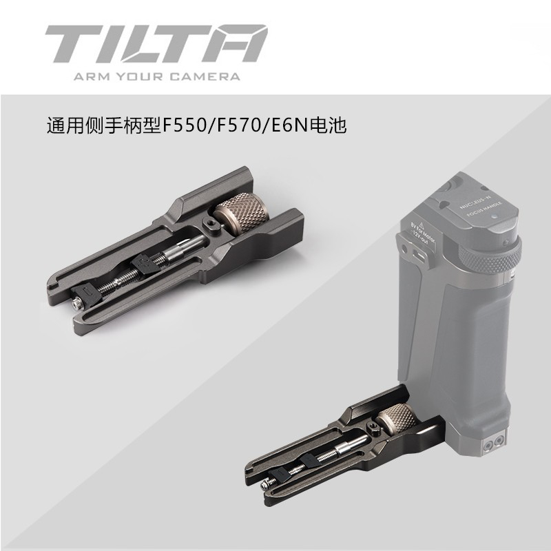 TILTA铁头 F550/F970录制跟焦手柄接驳件-燕尾卡件ARRI牙盘接驳件 - 图3