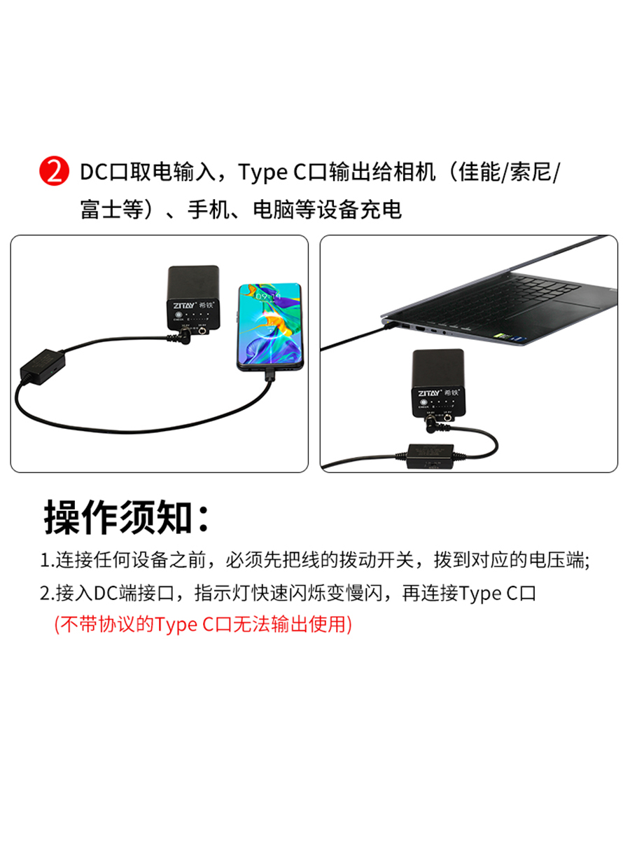 ZITAY希铁DC转Type C多功能双向线适用大疆如影RS2/RS3/RS3 Pro稳 - 图3