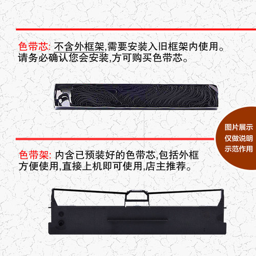 高宝色带FP538K色带架映美JMR130色带芯FP630K+ FP620K+ 312K 612K 622K 530K++ 530KIII+ TP535K+针式打印机 - 图1