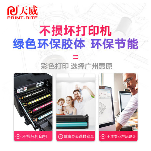 天威硒鼓PR-CRG337G易加粉 佳能MF211 MF212w墨粉MF215 223d 226dn碳粉MF229dw 243d 244dw 249dw打印机墨盒 - 图1