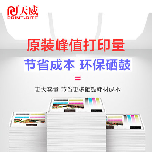 天威硒鼓PR-CRG337G易加粉 佳能MF211 MF212w墨粉MF215 223d 226dn碳粉MF229dw 243d 244dw 249dw打印机墨盒 - 图0