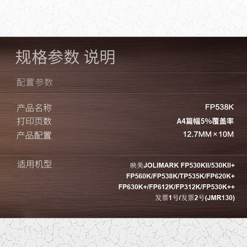 高宝色带FP538K色带架映美JMR130色带芯FP630K+ FP620K+ 312K 612K 622K 530K++ 530KIII+ TP535K+针式打印机 - 图2