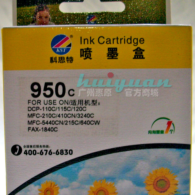 科思特墨盒 适用:兄弟 DCP110C/115C/120C/FAX1840C/1940C/2440C - 图1