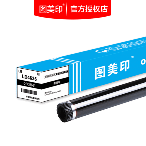 图美印鼓芯LD4636 适用于联想LJ3600 LJ3650打印机硒鼓 - 图0