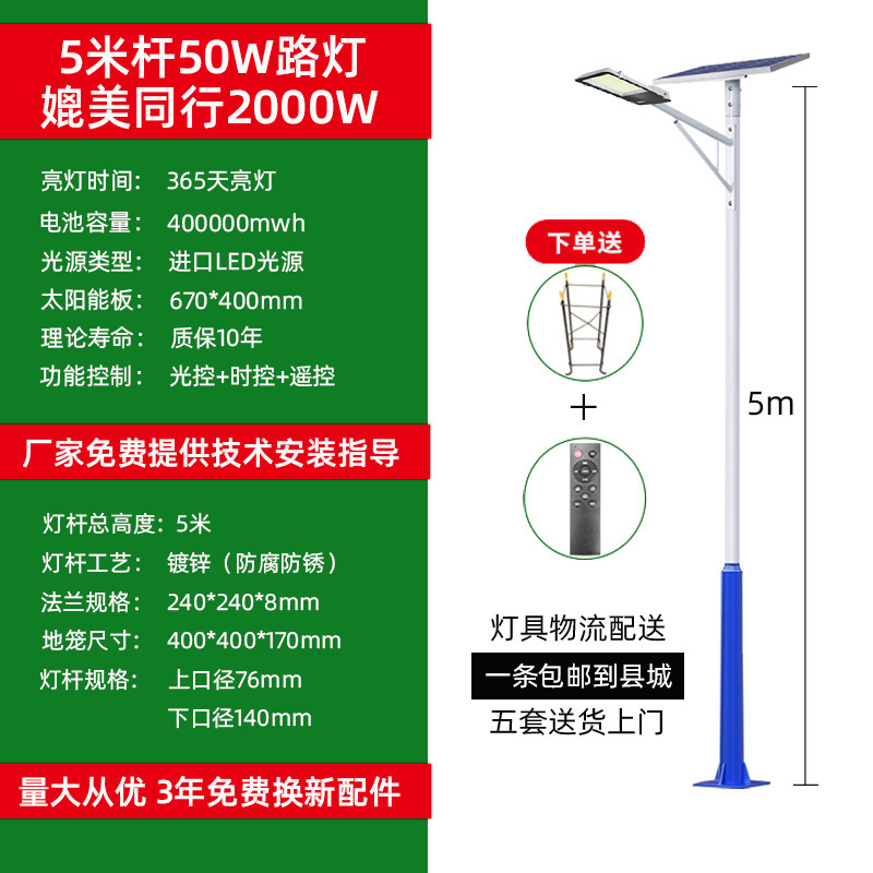 超亮led太阳能路灯6米风电两用新农村高杆家用庭院灯5米80W路灯杆 - 图3