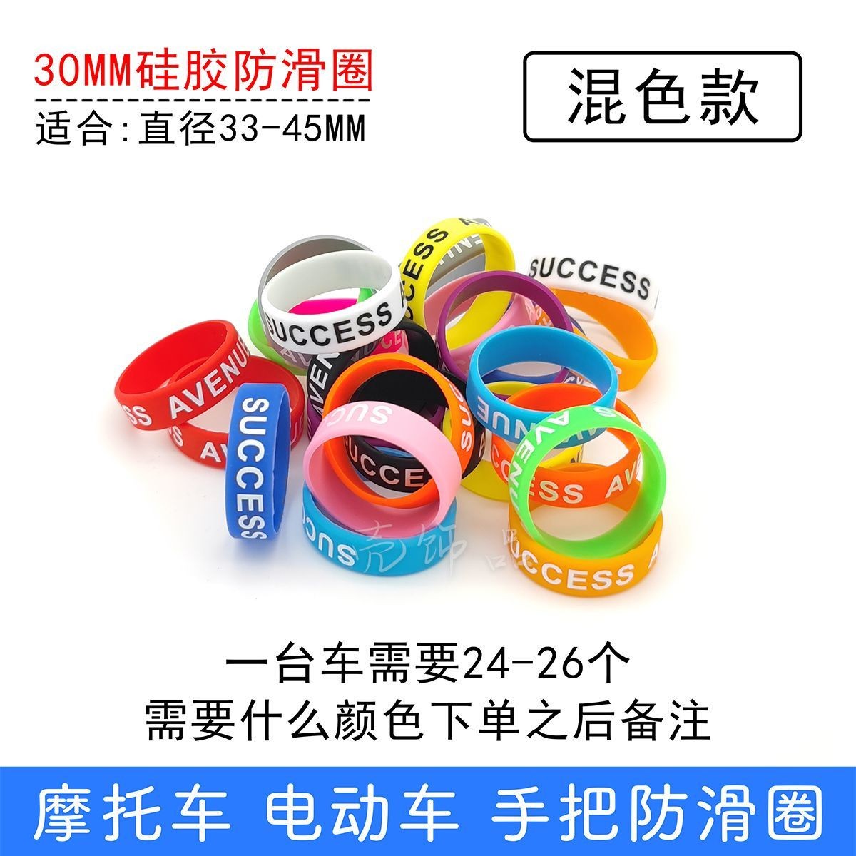 9号电动车摩托车把套手柄套夏天防滑硅胶刹车套手把防水骑行减震 - 图0