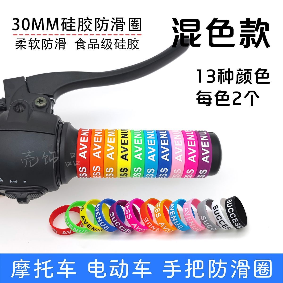 9号电动车摩托车把套手柄套夏天防滑硅胶刹车套手把防水骑行减震 - 图3