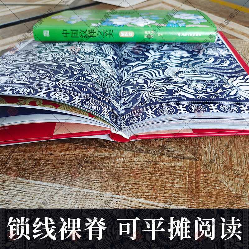 现货 赠色卡+矢量图】黄清穗新作中国纹样之美2册动物篇植物篇中国经典纹样图鉴传统装饰纹样速查手册平面服装包装设计师参考配色