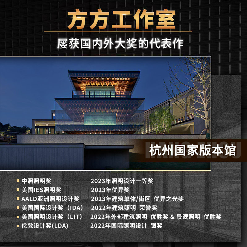 【方方工作室作品集】光的构筑 :建筑照明设计 照明设计建筑照明设计室内照明设计建筑化照明照明设计作品集照明节点