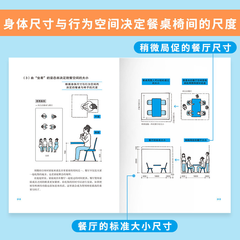 图解住宅设计的尺度空间设计师书籍室内空间设计与尺度设计住宅设计规范初学者零基础从入门到精通室内设计图解空间设计住宅设计书_虎窝淘