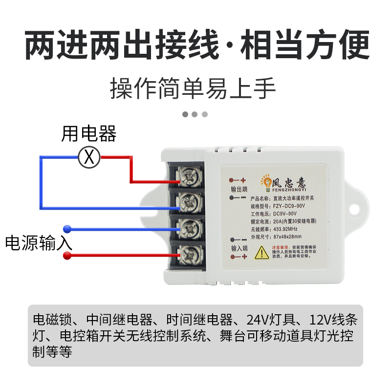 12V遥控开关大功率直流电源控制器24V36V无线展柜灯车用低压通断-图2