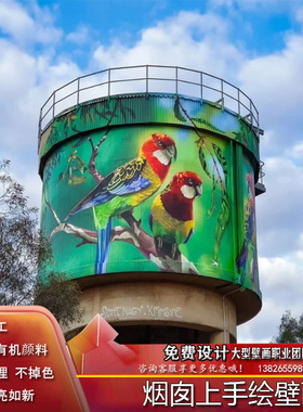比雅室外美化壁画定制手绘画墙绘
