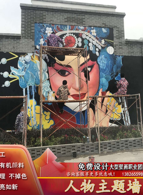 比雅室外上门手绘画定制3D效果画