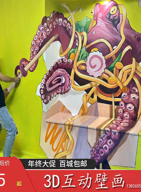 比雅3D立体画手绘上门画墙绘画画