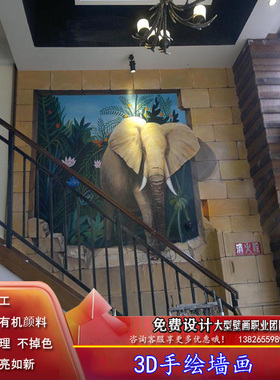壁画3D立体画手绘画定制墙绘画