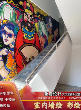 比雅外墙画手绘壁画定制上门画3D
