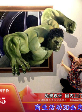 3D立体画壁画手绘画彩绘画地贴画