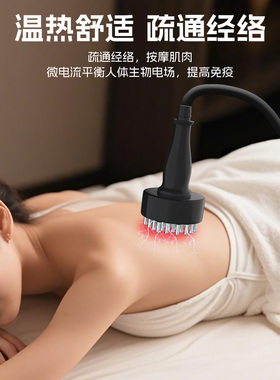 元气经络仪温热驱寒舒筋长青中国